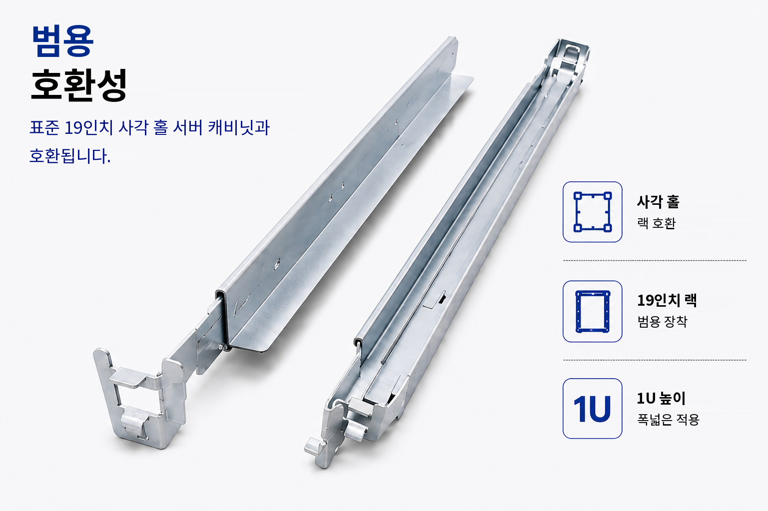 서버 랙 레일 설치 방법(단계별 안내)